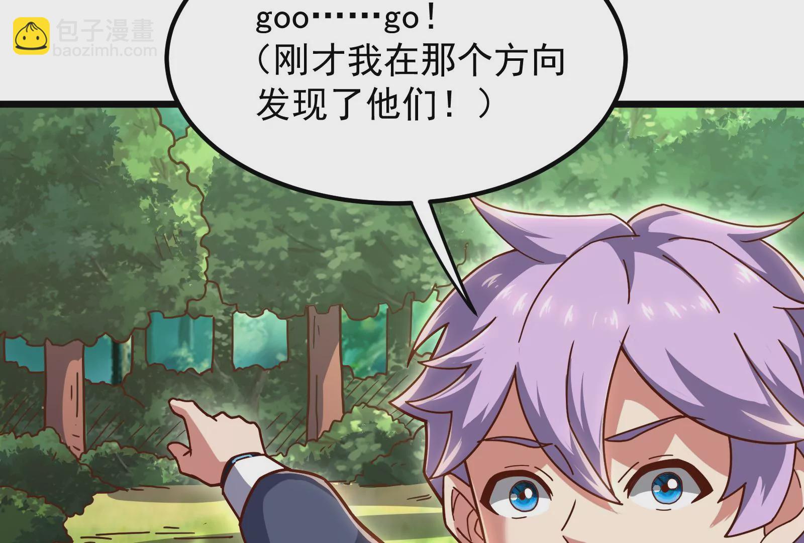 古神遊戲 - 第24話 取代！融入海中的水！(1/3) - 5